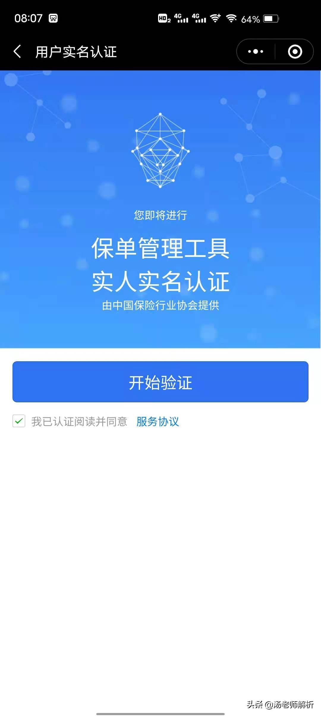 忘记买什么保险了怎么查,忘记自己买的什么保险了怎么办