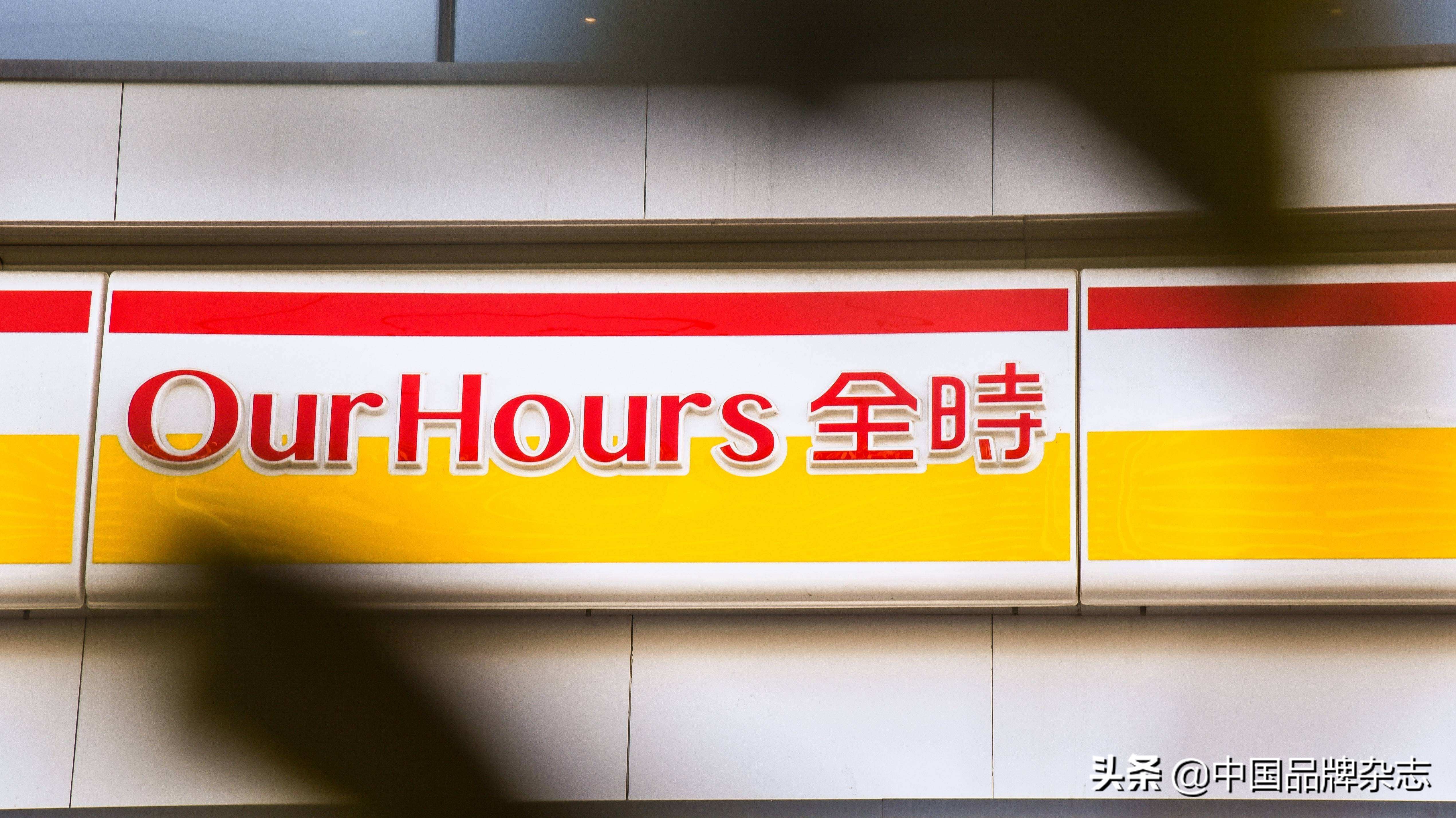 全时便利店在成都现况,全时便利店被谁收购了