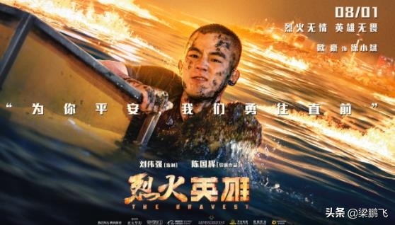 烈火英雄桑武采访全过程,烈火英雄原型桑武采访全过程