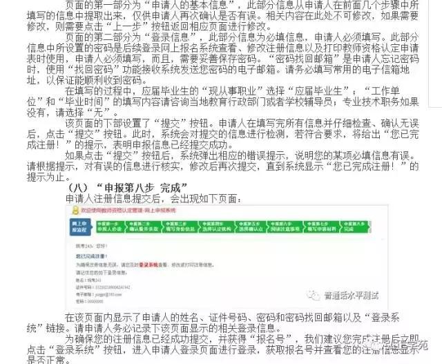 2019年下半年教师资格认定时间,教师重要消息新闻