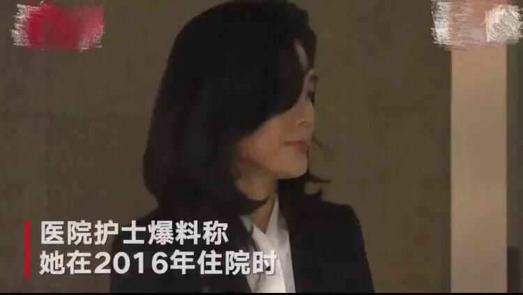 女主被注射药物成瘾,三星家族长女被曝滥用