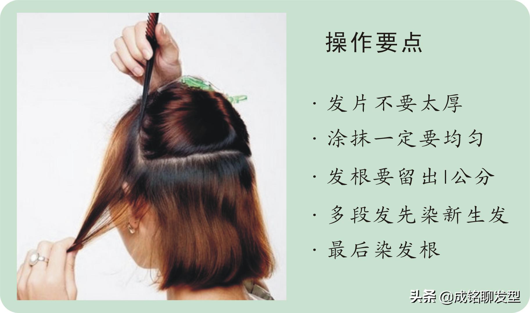 自己在家染发的正确方法和步骤,在家染发怎样染效果最好