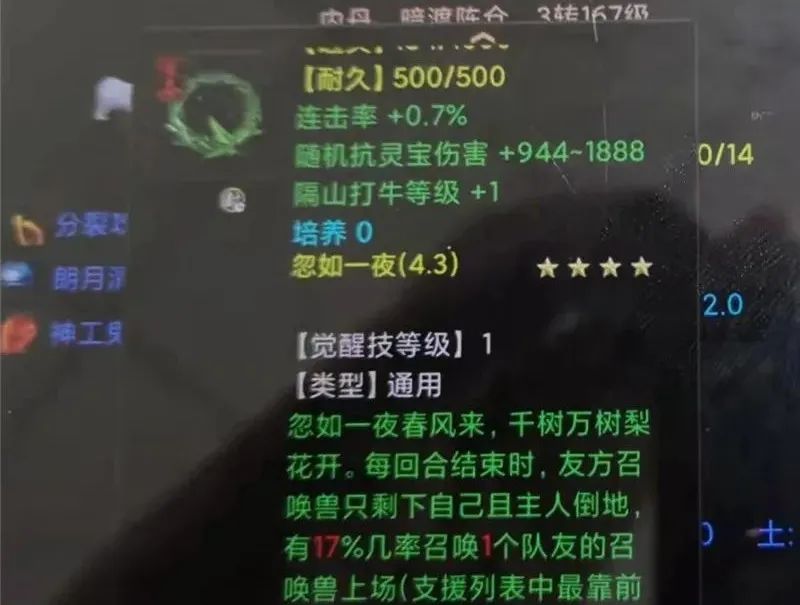 大话西游2兽装1-6级,大话西游2刚买的号去哪领