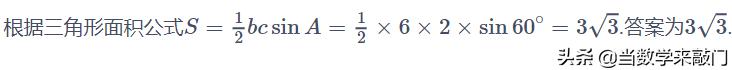 解三角形余弦定理的综合使用,解直角三角形解题总结归纳