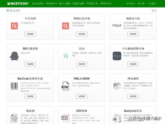 6个超实用的资源网站,功能强大且实用的六个资源网站
