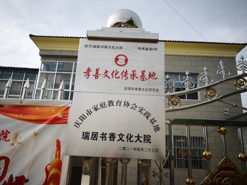 陇东黄土高原上的擀毡匠左立彦