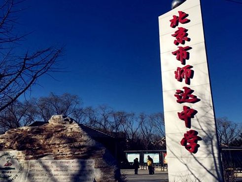 师达中学2023招生,北京师达中学初中入学条件