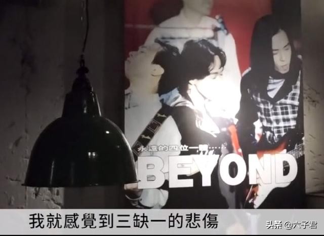 beyond叶世荣现状,beyond叶世荣年轻时照片