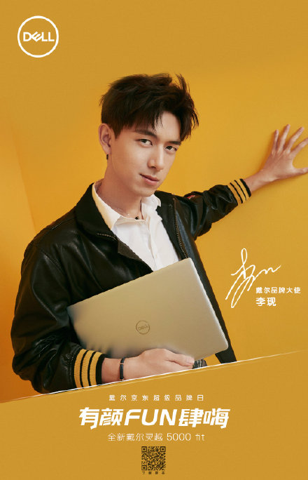 李现目前代言的产品,李现最新代言的所有品牌