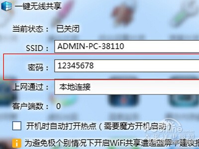 如何修改宽带密码和wifi密码,修改wifi密码总是提示旧密码错误
