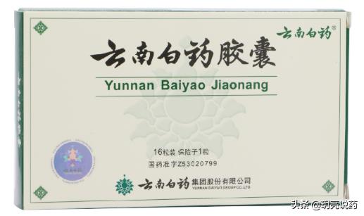 中国中药十大保密配方,老中医常用20种中药材配方