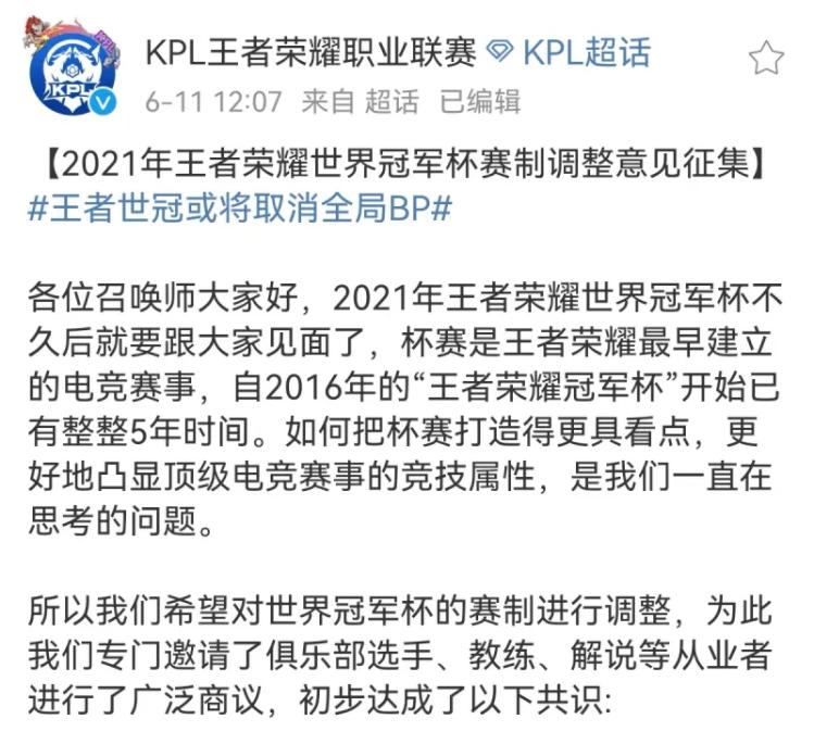 王者荣耀世冠赛制规则图,王者荣耀世冠赛程正赛安排表