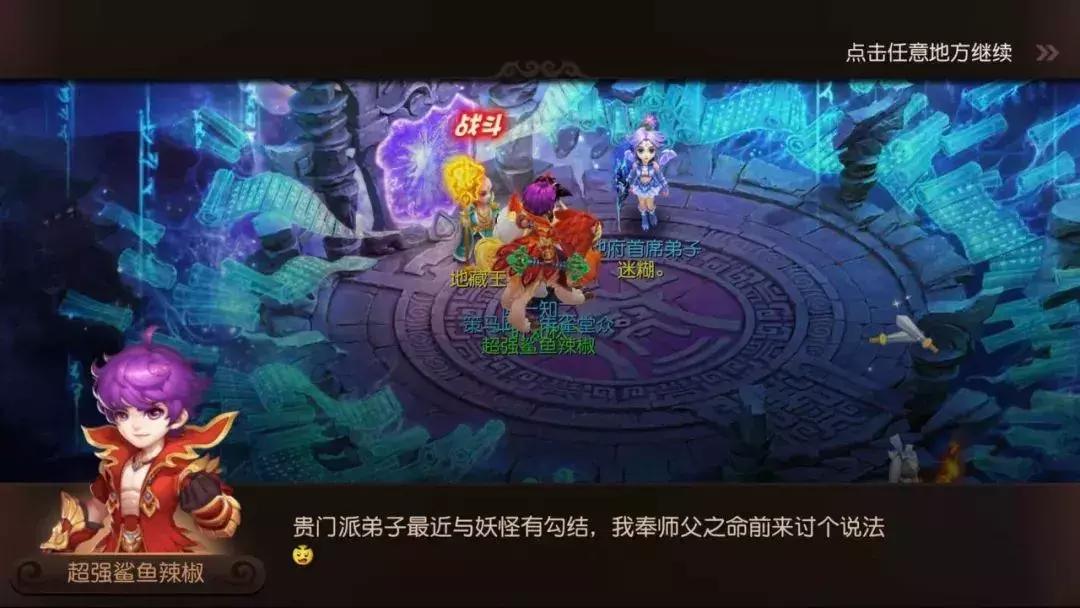 梦幻西游手游:全新师门抢先体验,没想到师父是这样的人