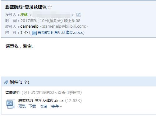 碧蓝航线手游哪个好用一点,碧蓝航线手游最近怎么样