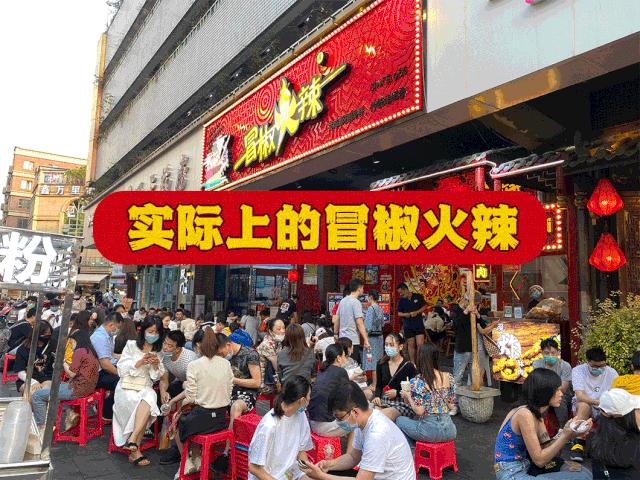 冒椒火辣炸货铺太原,冒椒火辣炸货铺真的好吃吗