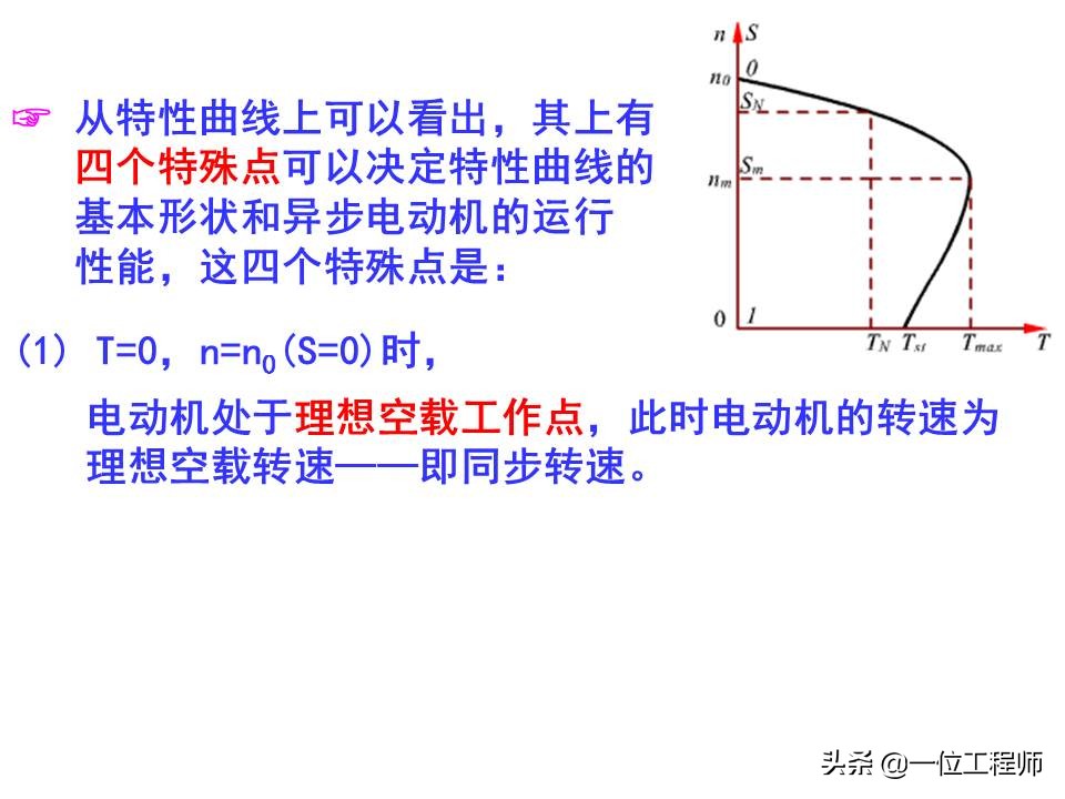 机电传动与控制自学笔记,机电基础讲解