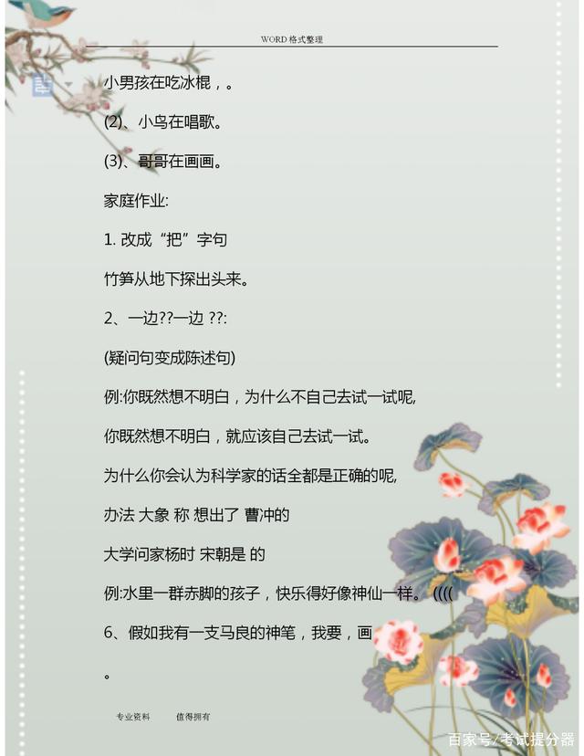 二年级上册造句大全专项练习打印,小学二年级语文造句专项训练题