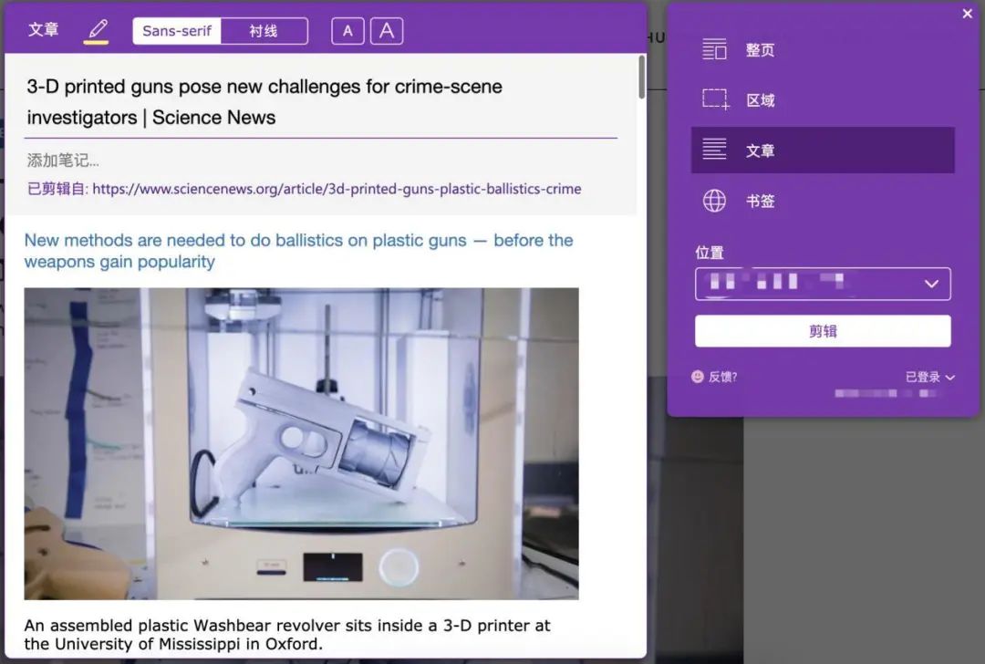 chrome浏览器插件大全图解,chrome浏览器5个必备的高效插件