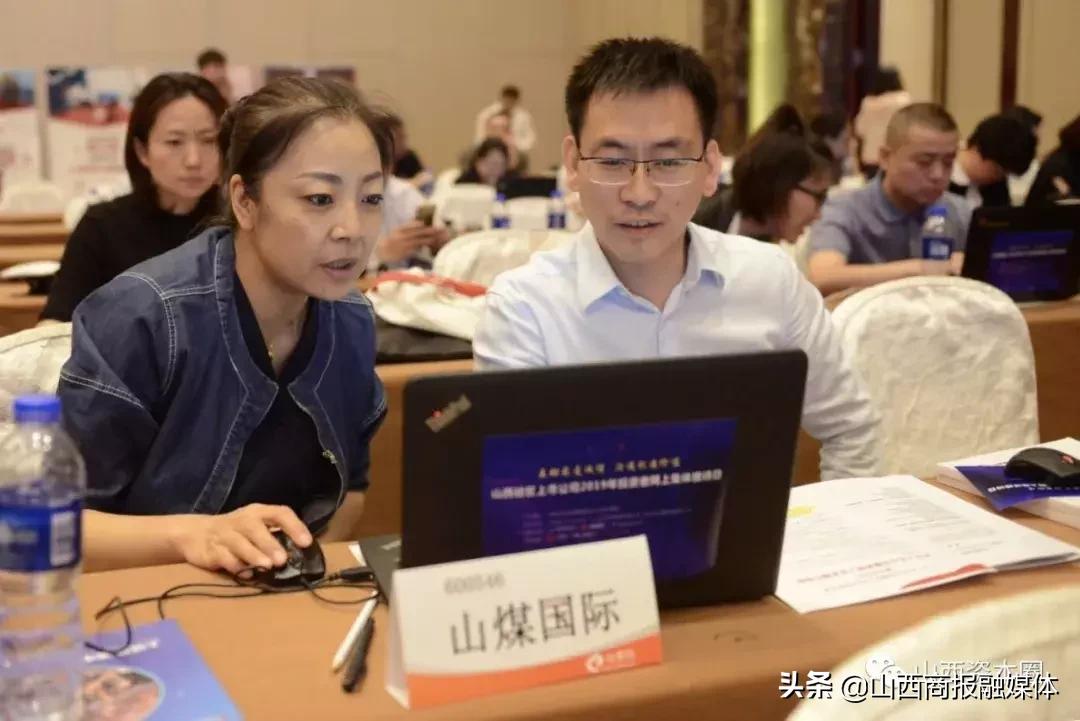 上市公司投资者交流会,山西辖区上市公司投资者接待日