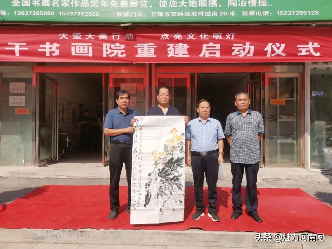 八方有爱在行动,助力比干画院重建再现辉煌