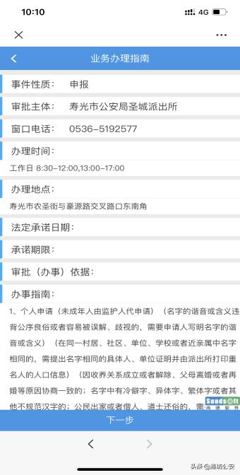 疫情期间群众户籍办理,潍坊户籍网上办理