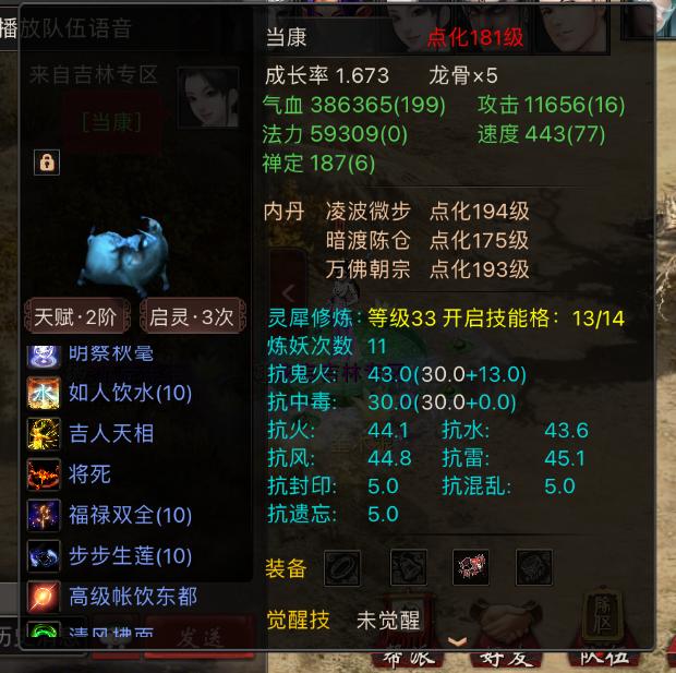 大话西游2全服角色,大话西游2全服开服时间表最新