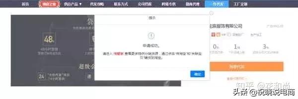 怎么在1688找供应商,1688上怎样找优质的供应商