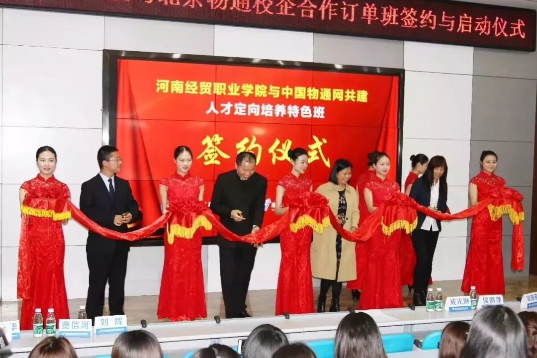 鏅烘収鐗╂祦瀛﹂櫌,鐗╂祦鏅烘収瀛﹂櫌