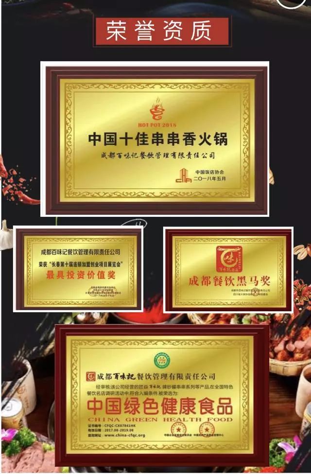 成都糖酒会串串,成都糖酒会与您相约