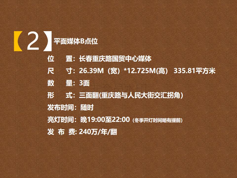 长春重庆路文案,长春城市展厅文案