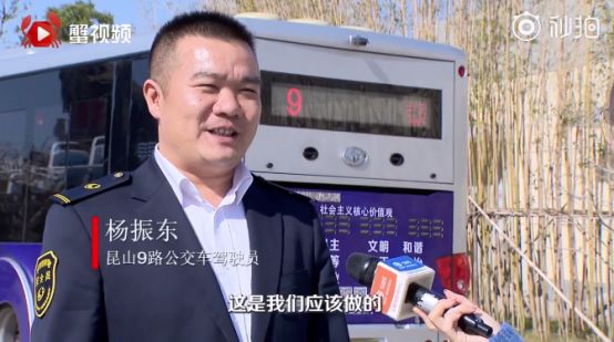 昆山杨振东，你弯腰背起乘客一路小跑的样子真帅