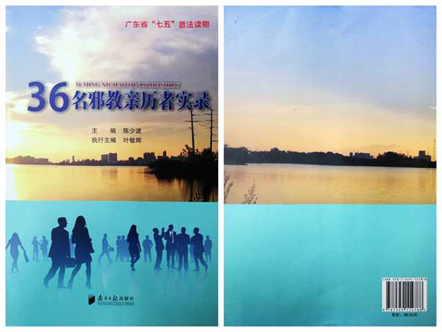 反*教邪**|离婚妇女加入“全能神”最后落得一场空