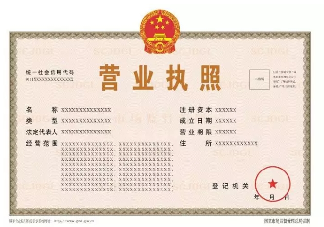 新的营业执照重新入驻抖音小店,新办微商营业执照