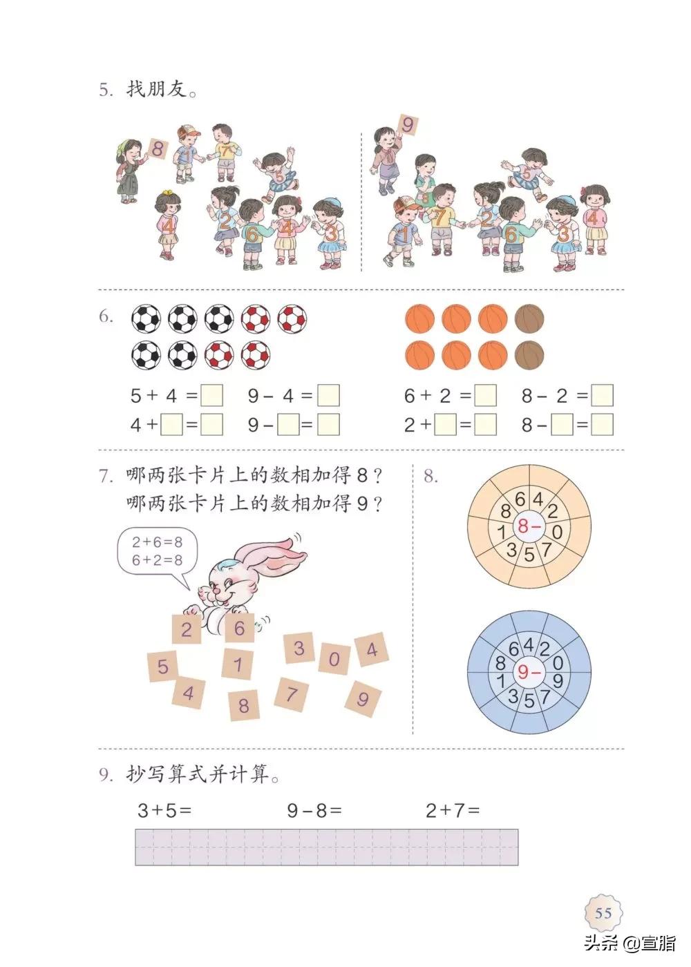 人教版小学一年级上数学电子课本,电子课本人教版数学一年级下册