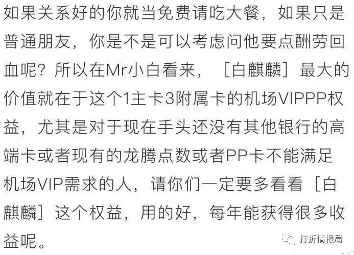 交行白麒麟和瑞卡白金卡权益,交通银行白麒麟信用卡攻略