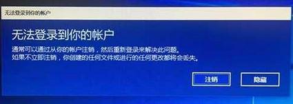 win10无法登录microsoft账户,windows10系统提示下载不了软件