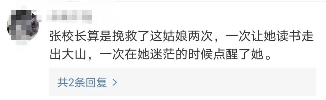 被张桂梅痛斥全职太太现在怎么样,张桂梅斥责全职太太