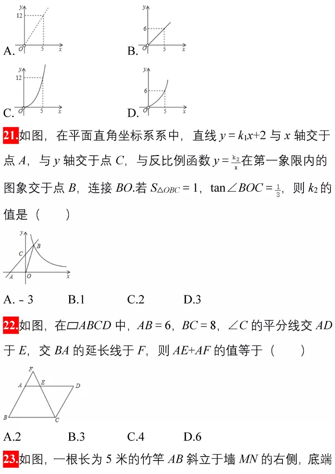 初中数学填空选择题错得多的原因,中考数学50道精选例题
