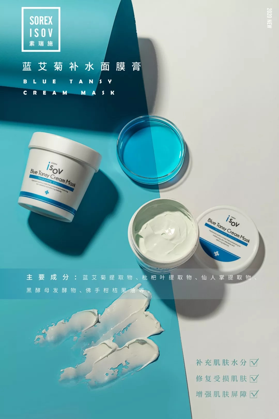 isov面膜粉和面膜膏的区别,isov面膜正品查询