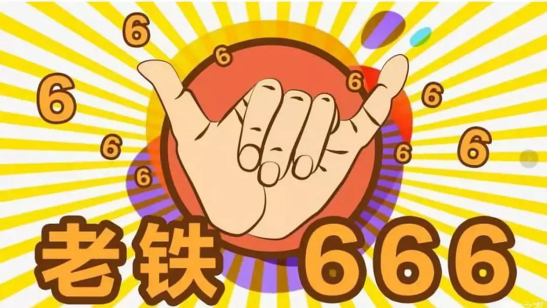 东北，顽强的“俗”下去