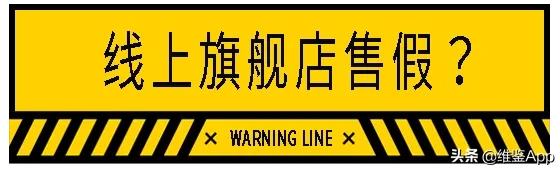 美女博主卖假货,900万粉丝博主卖假货