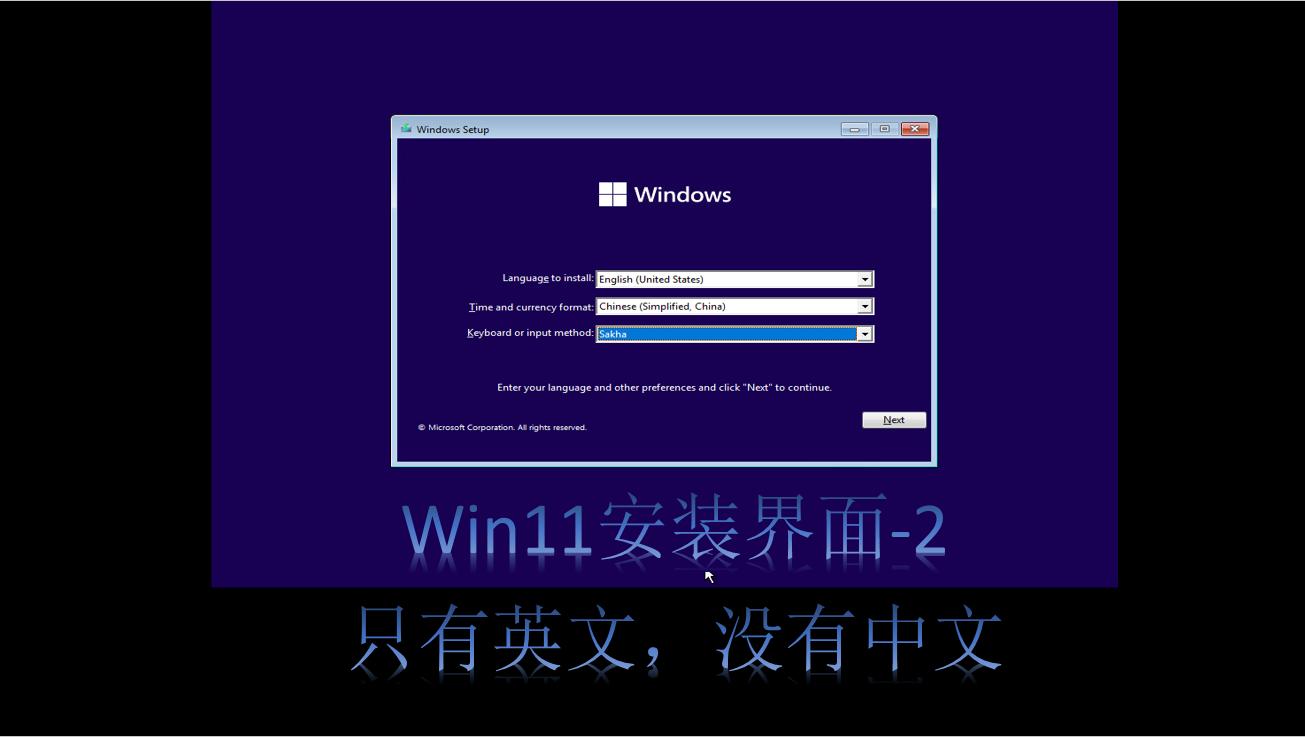 windows11安装详细教程最新,windows11最简单安装教程