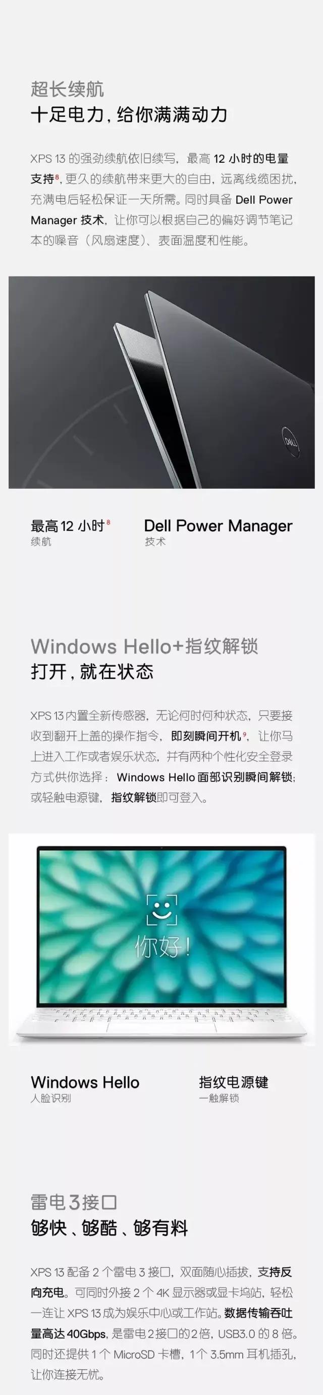 戴尔xps139300,戴尔xps139300抢先体验