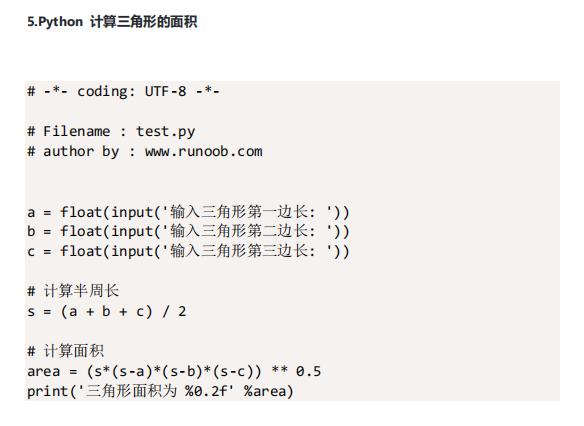 80个Python经典有趣实例,71页代码齐全可复制,PDF版拿走即用