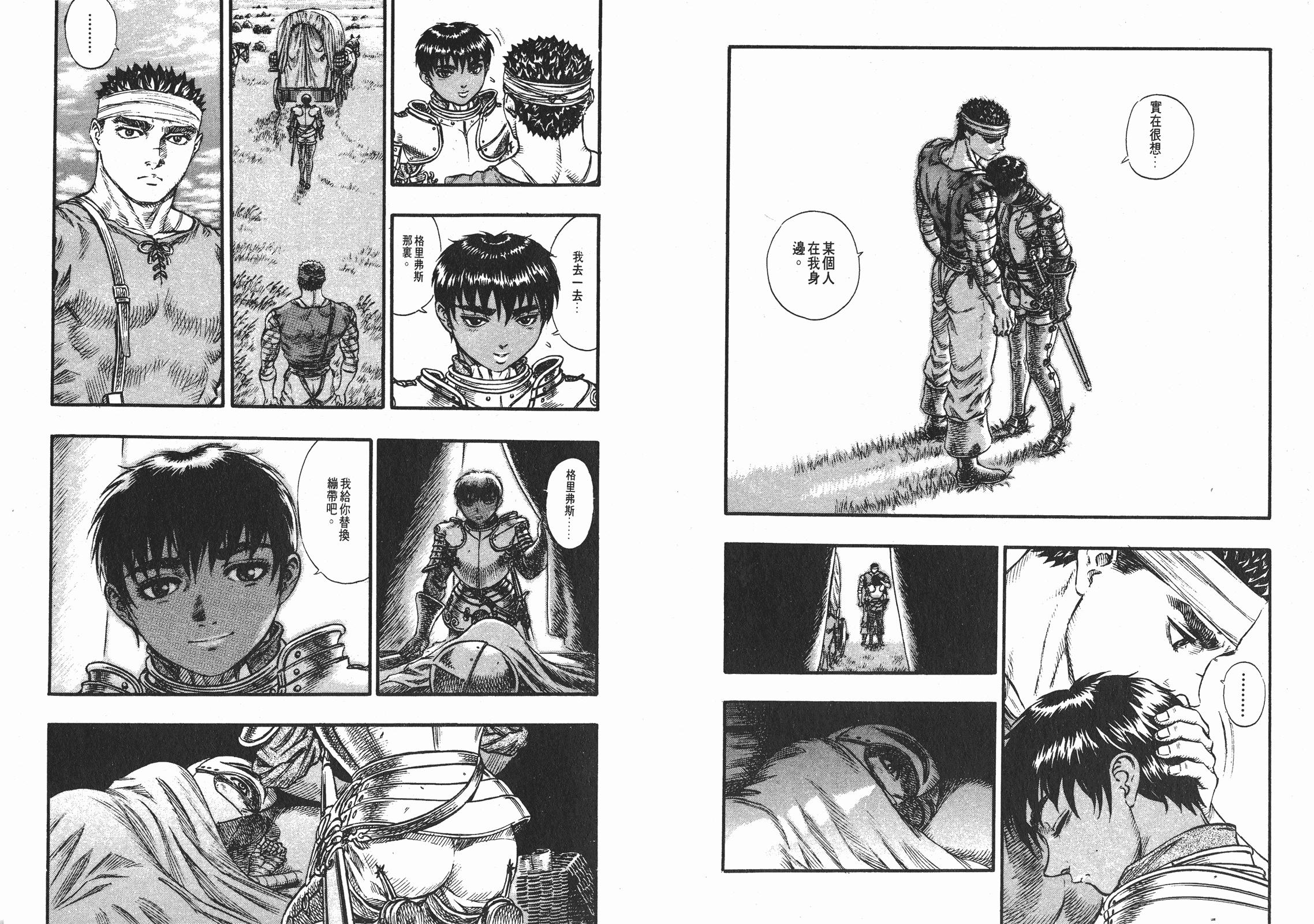 剑风传奇格里菲斯是好是坏,剑风传奇格里菲斯属于什么样的人