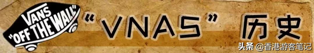 匡威vans推荐,vans匡威哪一款最值得买