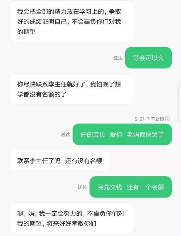 女生遭校园电信诈骗:追不回8.2万,最想知道谁泄露了信息