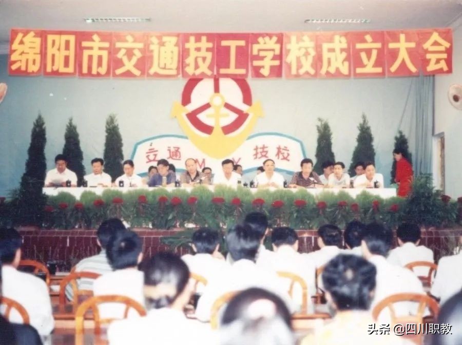 西南交通大学创立时间,西南汽车职业学校