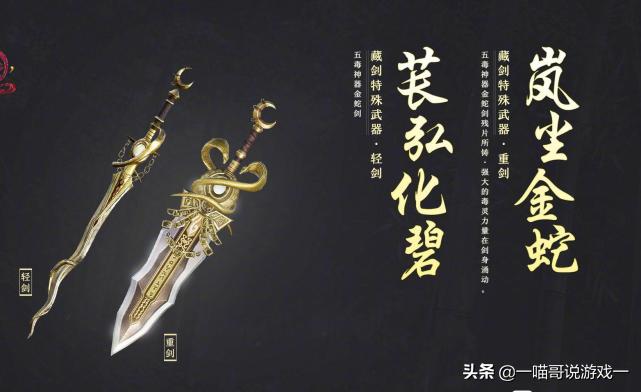 剑三特效武器拓印以后还有特效吗,剑三武技特效万花