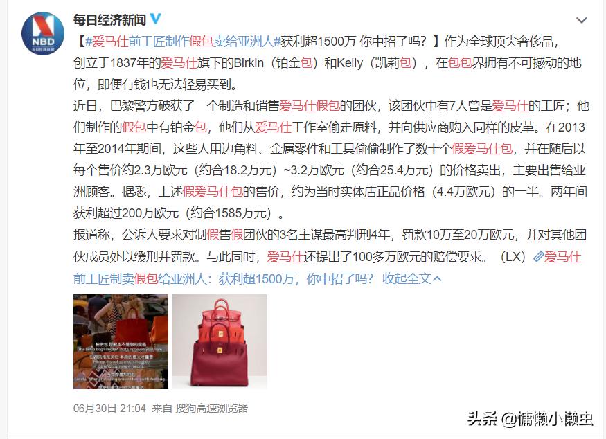 爱马仕的包包怎样鉴别真假,爱马仕包包真假如何鉴别